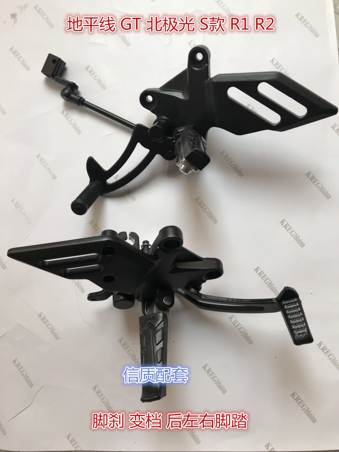 地平线摩托跑车脚踏脚蹬脚刹后刹挂档总成S款R2北极光GT跑车外壳