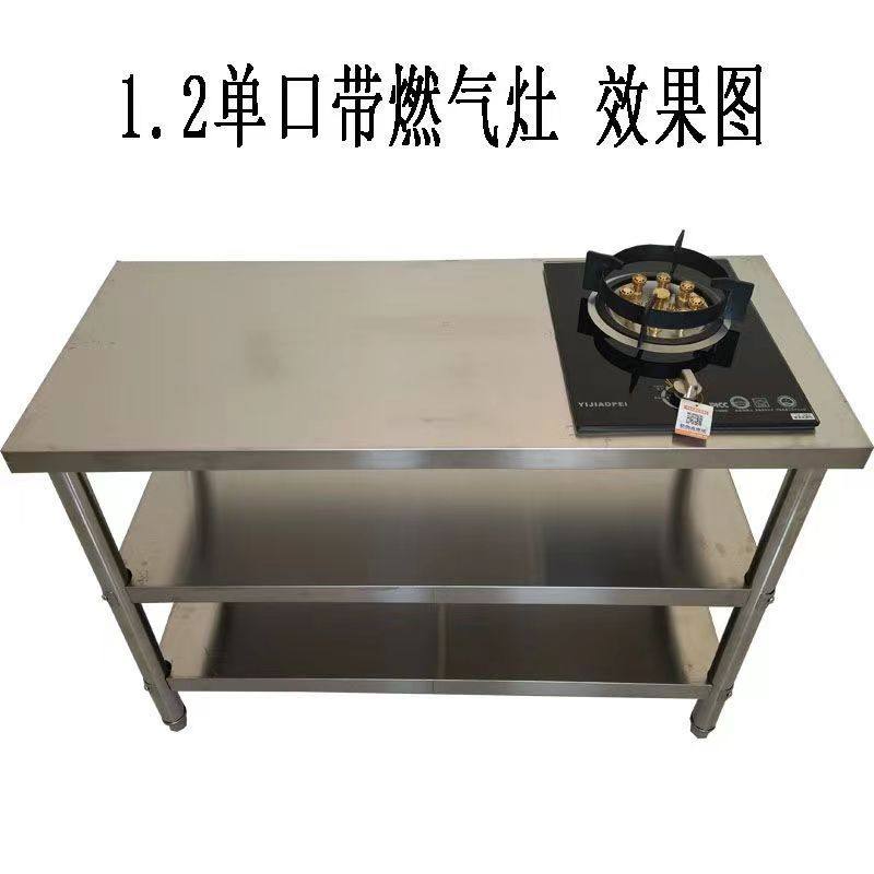 不锈钢家用嵌入式煤气灶架子厨房燃气炉工作台简易灶台托架操作台