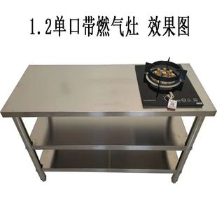 不锈钢家用嵌入式煤气灶架子厨房燃气炉工作台简易灶台托架操作台