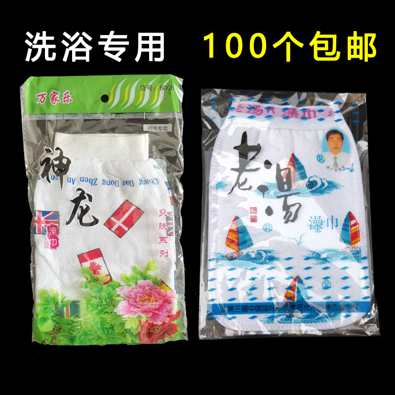 浴场搓澡巾女男神龙洗澡巾手套搓泥双面成人磨砂搓背搓澡神器搓灰