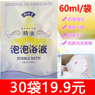 泡泡浴超多泡泡儿童成人泡澡浴缸袋装泡澡牛奶泡酒店洗浴沐浴液