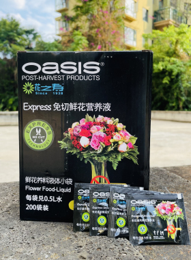 花之寿免切200鲜花保鲜液保鲜剂水养鲜切花延长花期免切100300