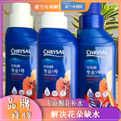 鲜花保鲜剂荷兰可利鲜花专业一号醒花补水水养延长花期家庭用花店