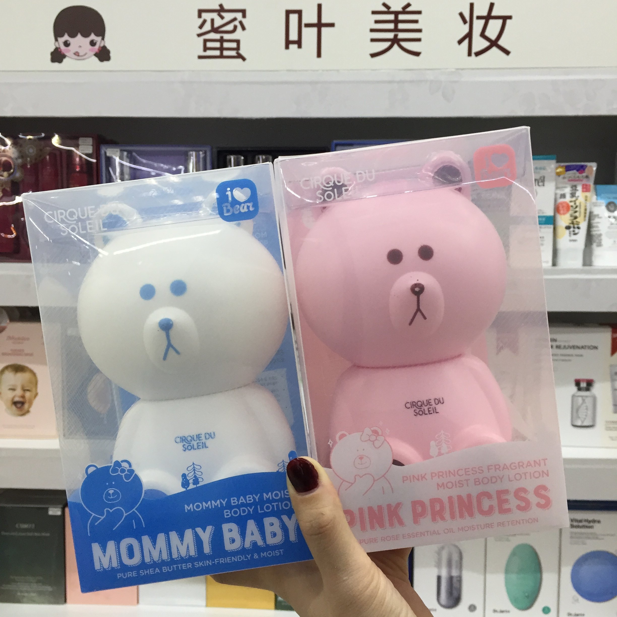 咪呢小熊身体乳（咪呢小熊婴儿洗衣液）