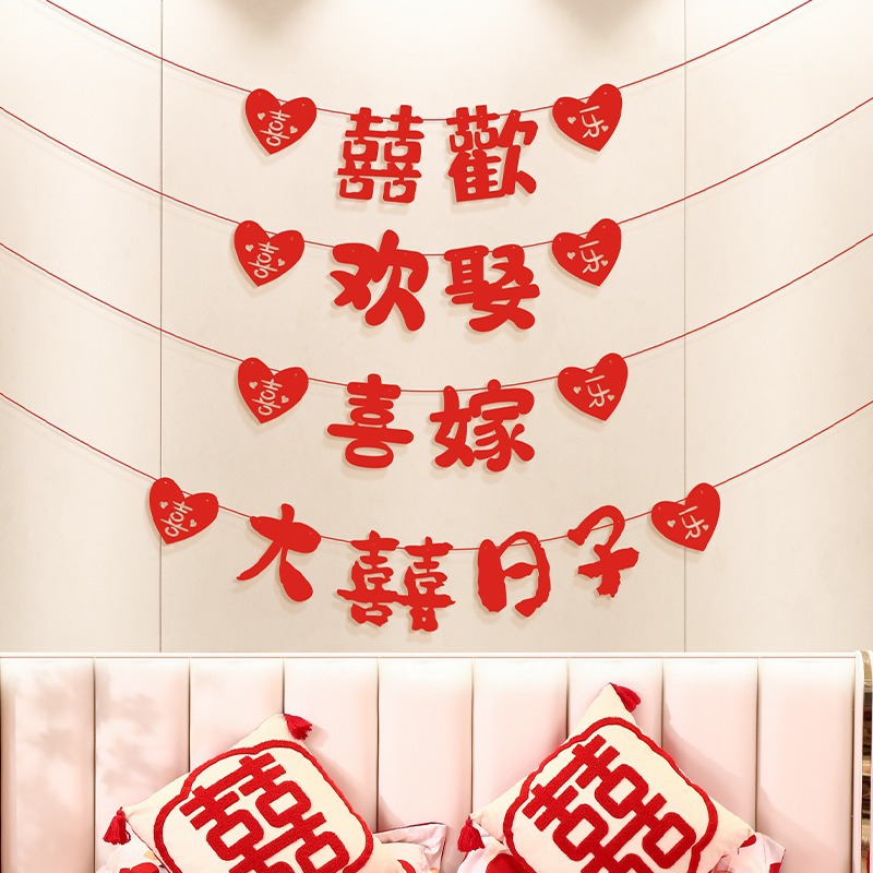 我们结婚啦装饰大全43