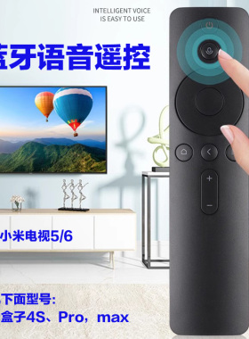 小米适应于小米盒子4S 4SPRO MAX 蓝牙语音遥控 送电池 黑色白色