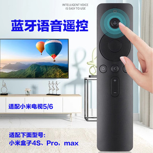 小米适应于小米盒子4S 4SPRO MAX 蓝牙语音遥控 送电池 黑色白色