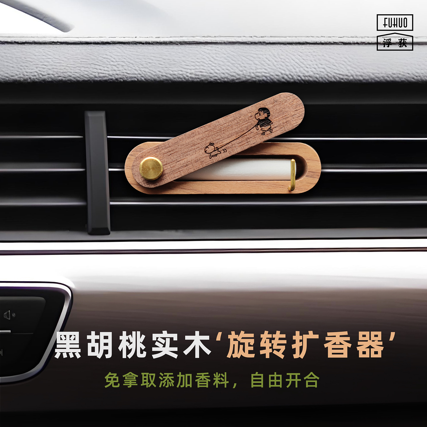 车载长型出风口扩香器汽车窄扩香木除味高档实木定制香薰装饰摆件