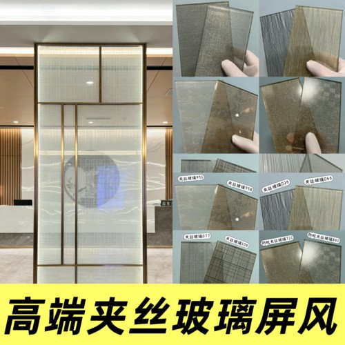 不锈钢夹丝艺术玻璃屏风隔断定制