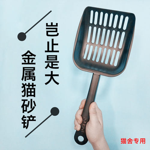 小孔大号金属铁猫咪用品铲屎神器