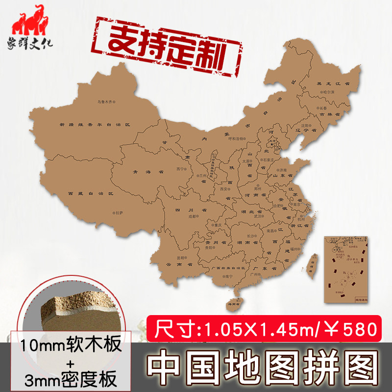 拼图雕刻照片墙可定制图片