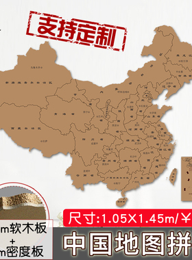 拼图雕刻照片墙可定制