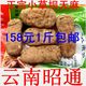 云南昭通小草坝特级乌天麻红天麻正宗品500g 包邮 可切片打粉