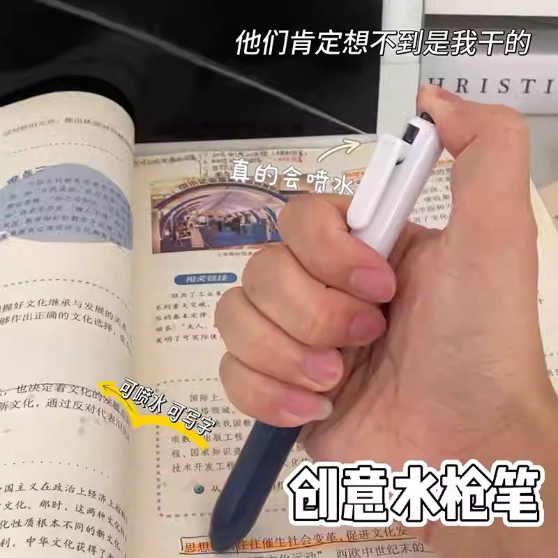 整蛊水枪笔圆珠笔恶搞玩具儿童小学生黑科技中性笔黑色水笔二合一