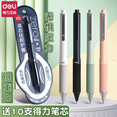 A99零压zero肤感液态硅胶笔