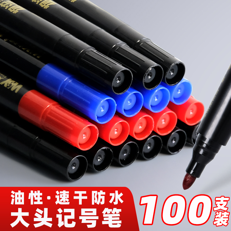 记号笔黑色粗头大容量马克勾线笔油性防水防油不掉色大头蓝色红色