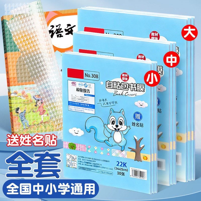 知远透明磨砂包书皮纸课本2026新款书本封皮保护套书套书膜贴纸4a,文具电教/文化用品/商务用品,书皮/书衣,淘宝优惠券,粉丝福利购,淘宝优惠卷