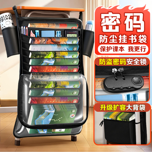 知远透明书袋挂袋课桌收纳袋高中学生书桌书挂袋加厚大容量防尘