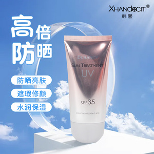 韩熙防晒霜防紫外线清爽不油腻敏感肌美白男女通用正品官方正品店