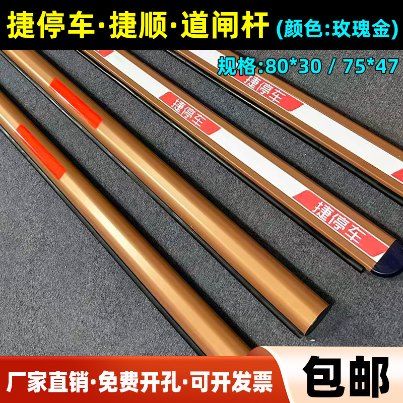 德亚铝合金高速防撞道闸杆
