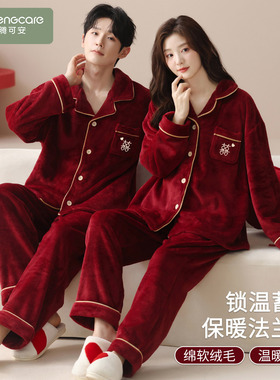 芬腾可安睡衣结婚新婚情侣套装红色冬季珊瑚绒加厚爱意情侣装男女