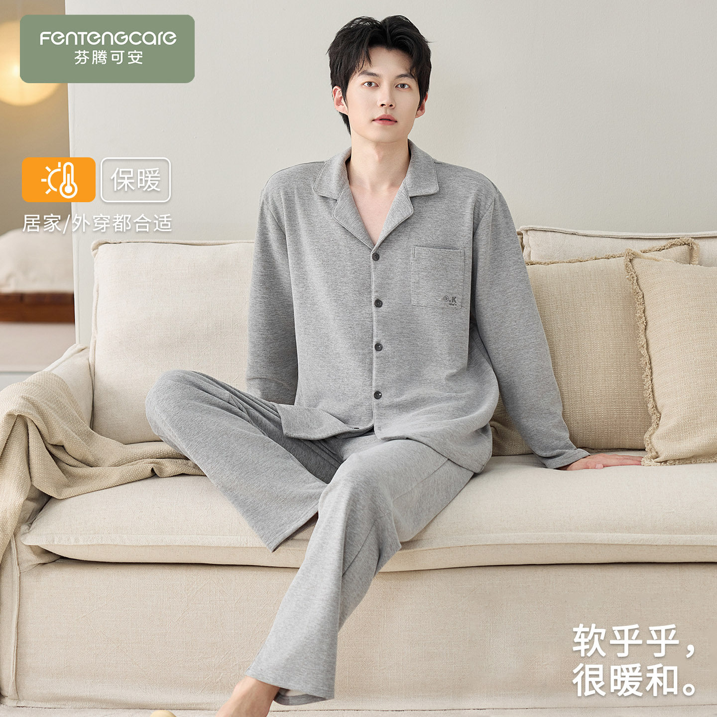 芬腾可安男士睡衣男款冬季薄绒加厚2026新款灰色家居服套装秋冬天
