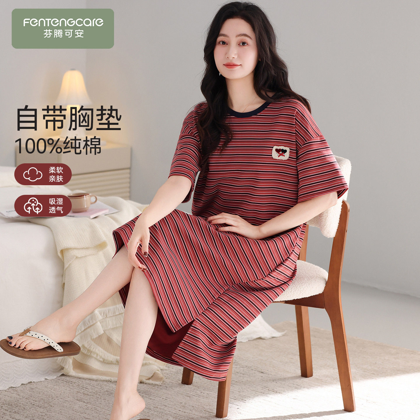 【芬腾】100%棉带胸垫大码睡裙女图片
