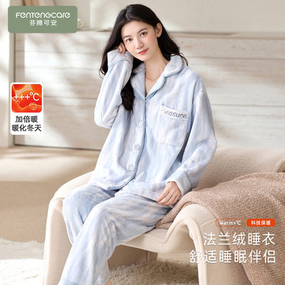 【芬腾】加绒加厚法兰绒套装保暖