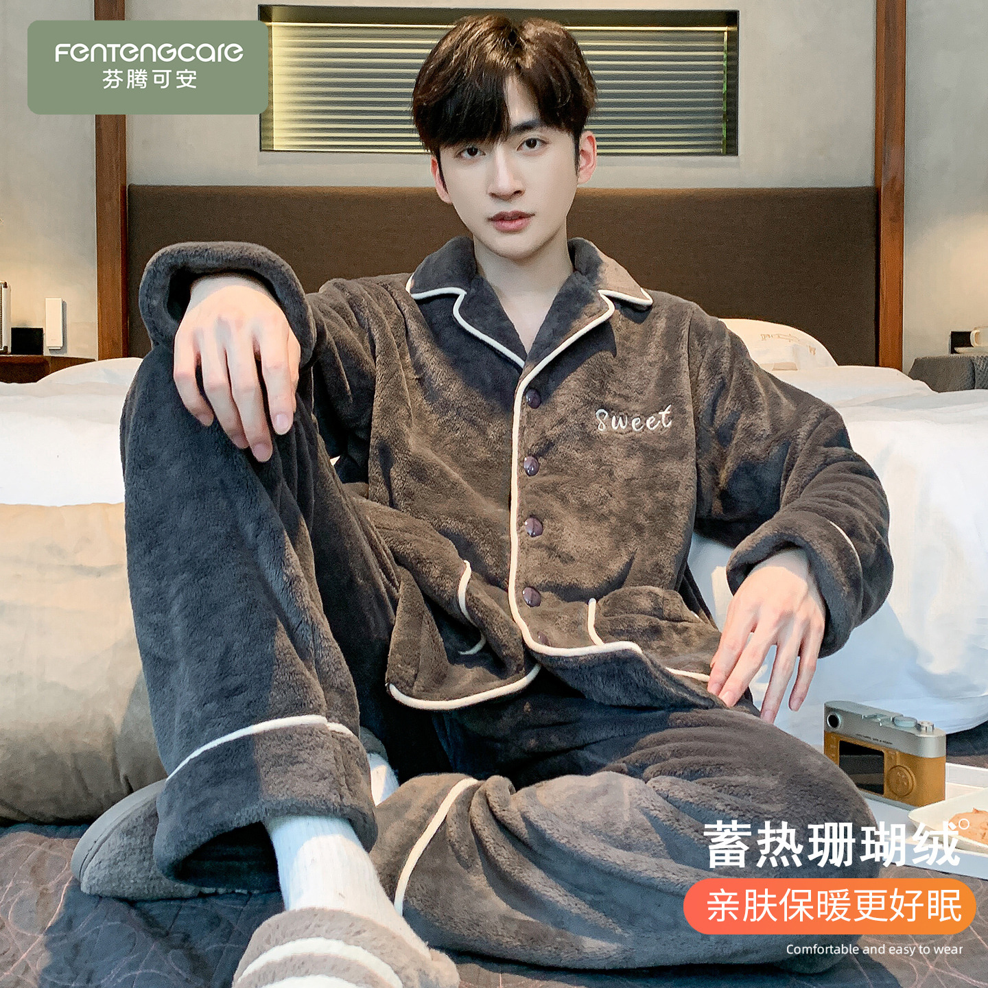 【芬腾】珊瑚绒睡衣加绒加厚保暖