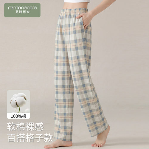 【芬腾】加大码100%棉新款睡裤女