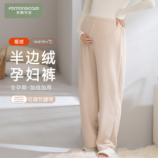 芬腾可安孕妇睡裤冬季月子裤孕期半边绒加厚睡裤冬天家居裤托腹裤