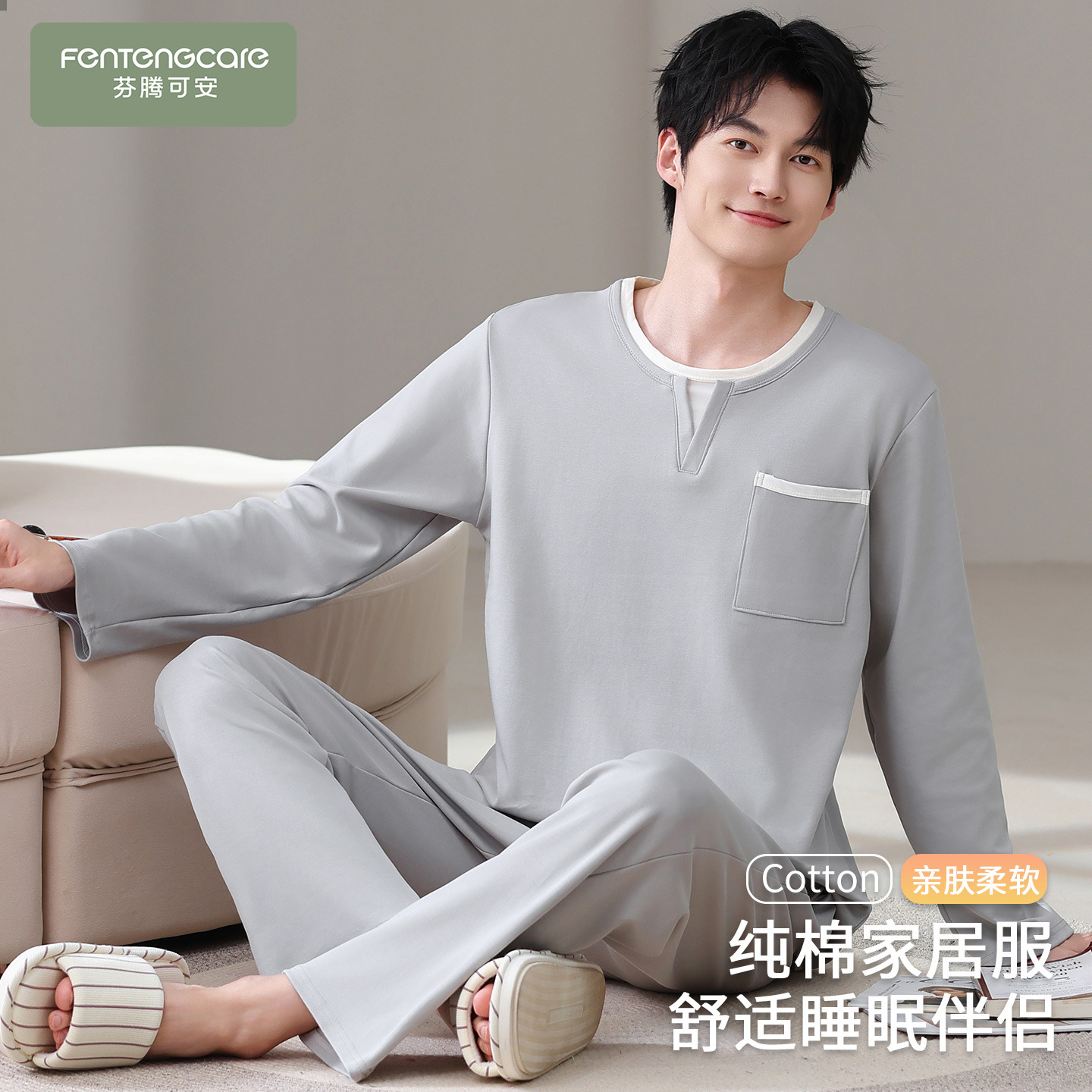 【芬腾】加大码丨纯棉睡衣男套装