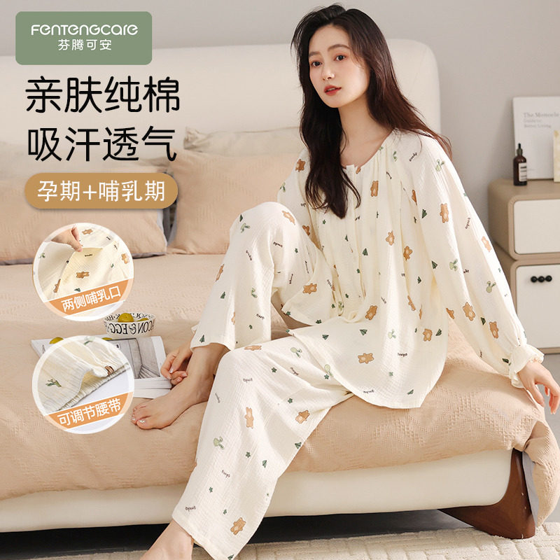 月子服纯棉春秋款产后女士夏季小熊孕妇哺乳睡衣女款2026新款春装