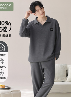 芬腾可安睡衣男款男士秋季纯棉长袖2026新款大码图标家居服秋冬天