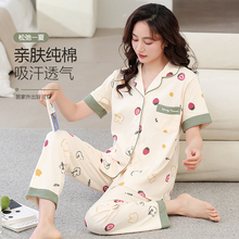 睡衣女款2025新款夏季纯棉短袖长裤女士大码草莓居家居服套装夏天