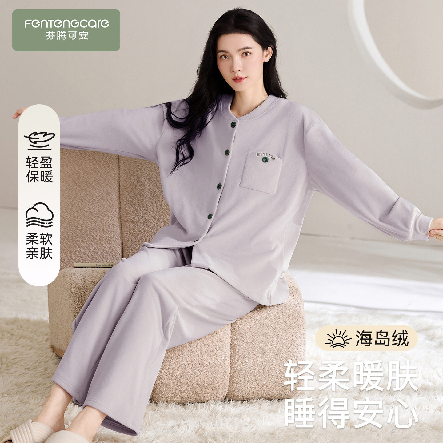 芬腾可安睡衣女款2025新款冬高级感海岛绒加厚大码浅紫家居服冬季,女士内衣/男士内衣/家居服,睡衣/家居服套装,淘宝优惠券,粉丝福利购,淘宝优惠卷