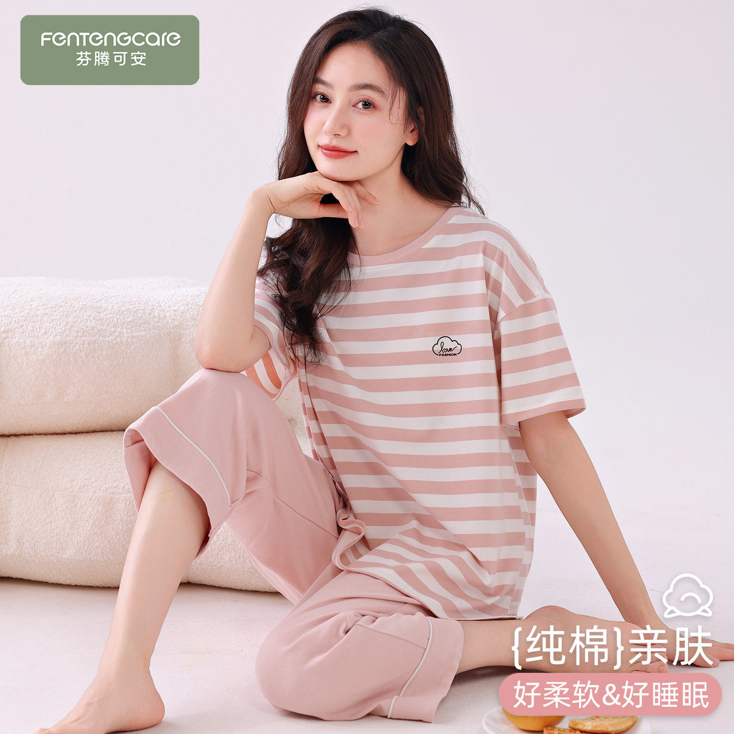芬腾可安睡衣女款2026新款夏季纯棉短袖七分裤大码粉嫩家居服夏天