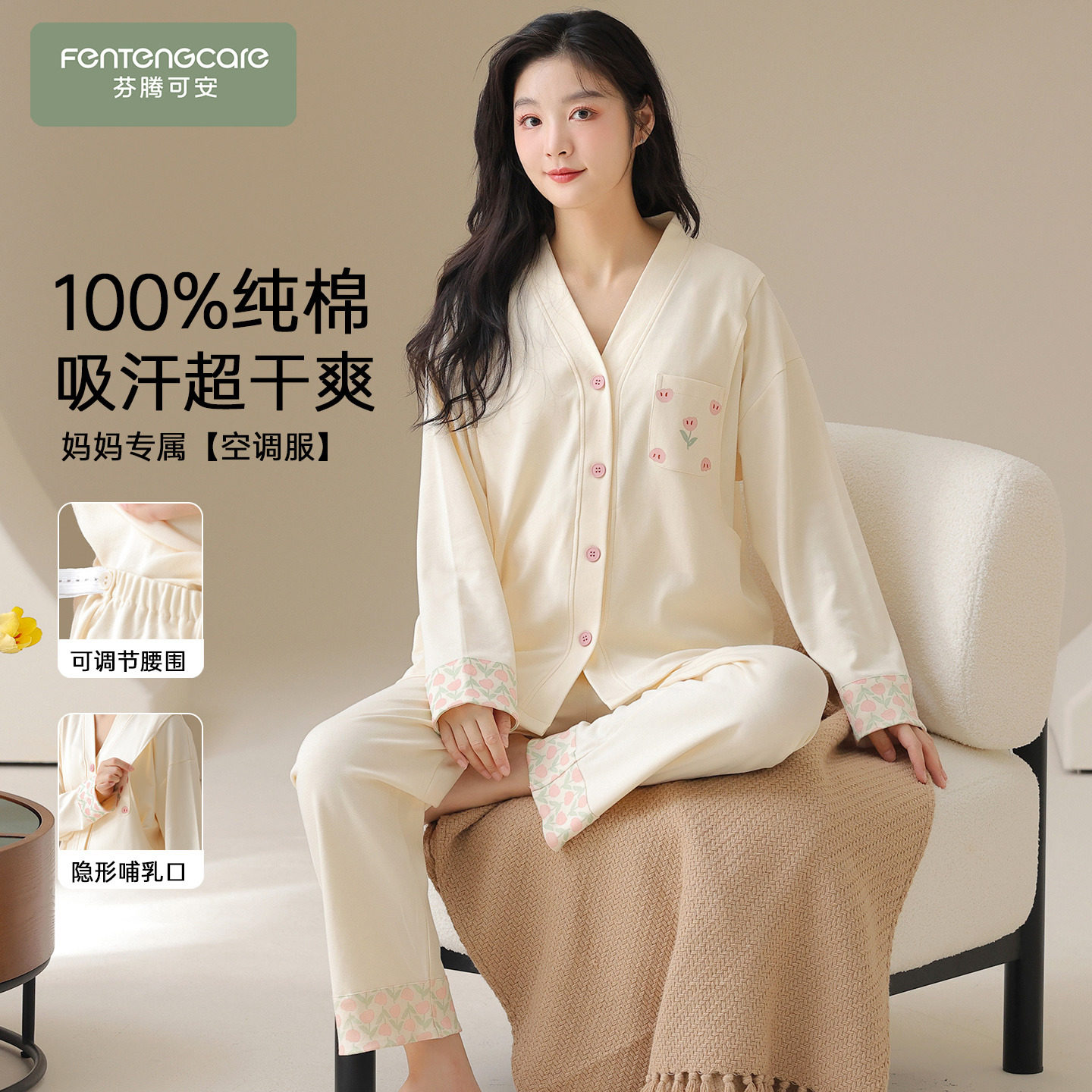 芬腾可安月子服纯棉春秋款产后花朵孕妇哺乳睡衣女款2026新款春装