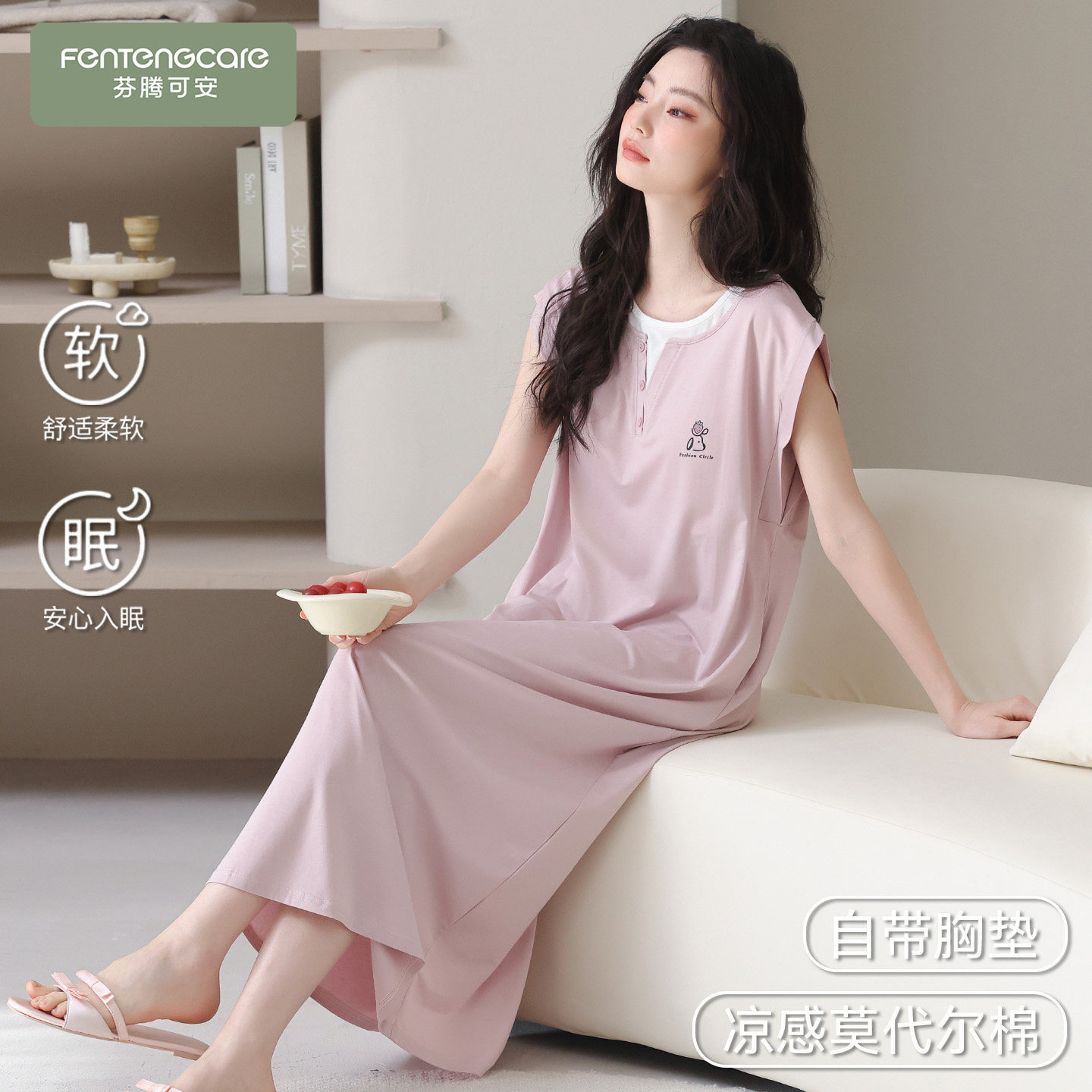 【芬腾】带胸垫莫代尔棉新款睡裙图片