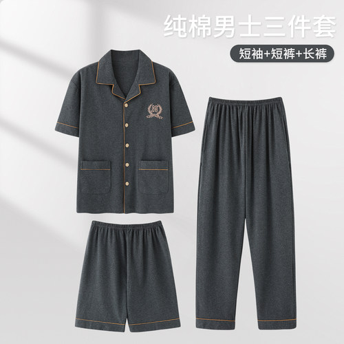 夏季纯棉男士短袖长裤睡衣