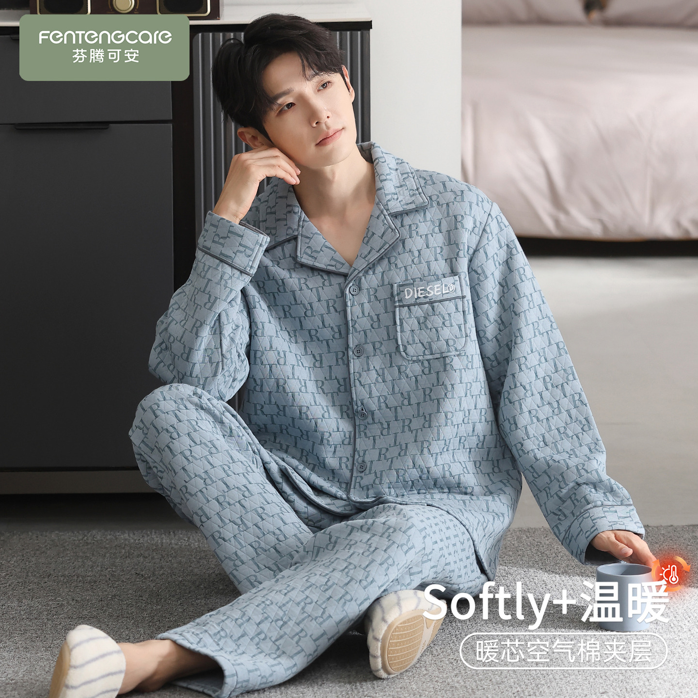 【芬腾】空气棉加厚夹层保暖亲肤