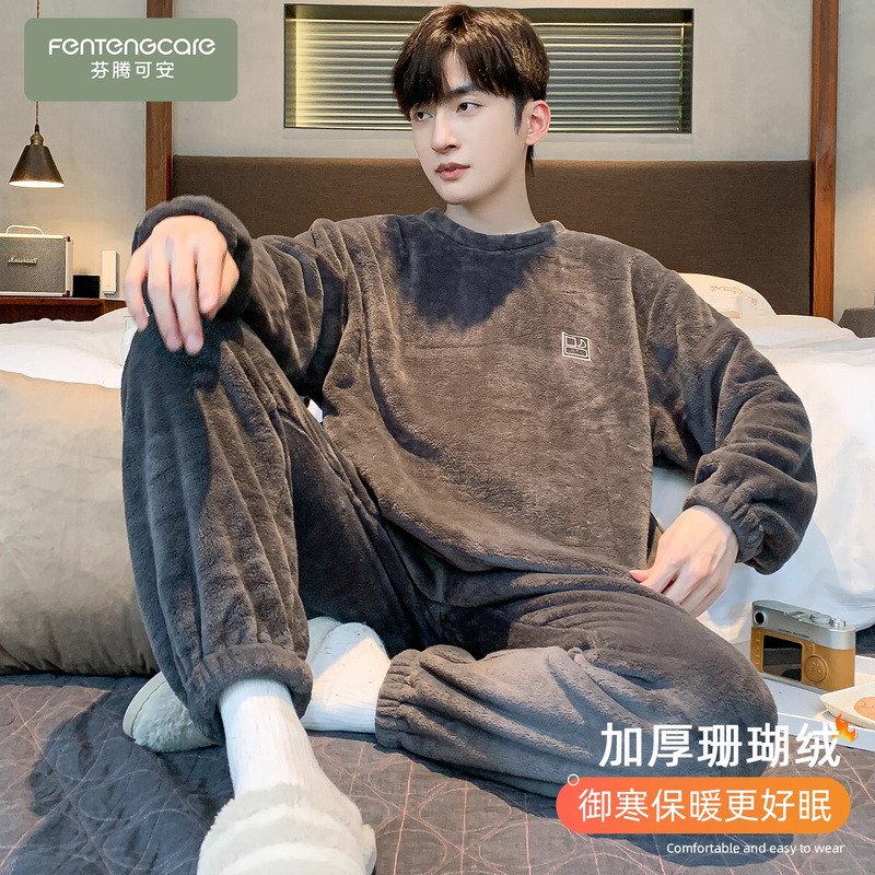 青少年法兰绒男生家居服套装