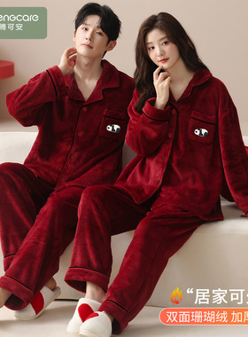 芬腾可安睡衣结婚新婚情侣套装红色秋冬款珊瑚绒加厚熊猫情侣装冬