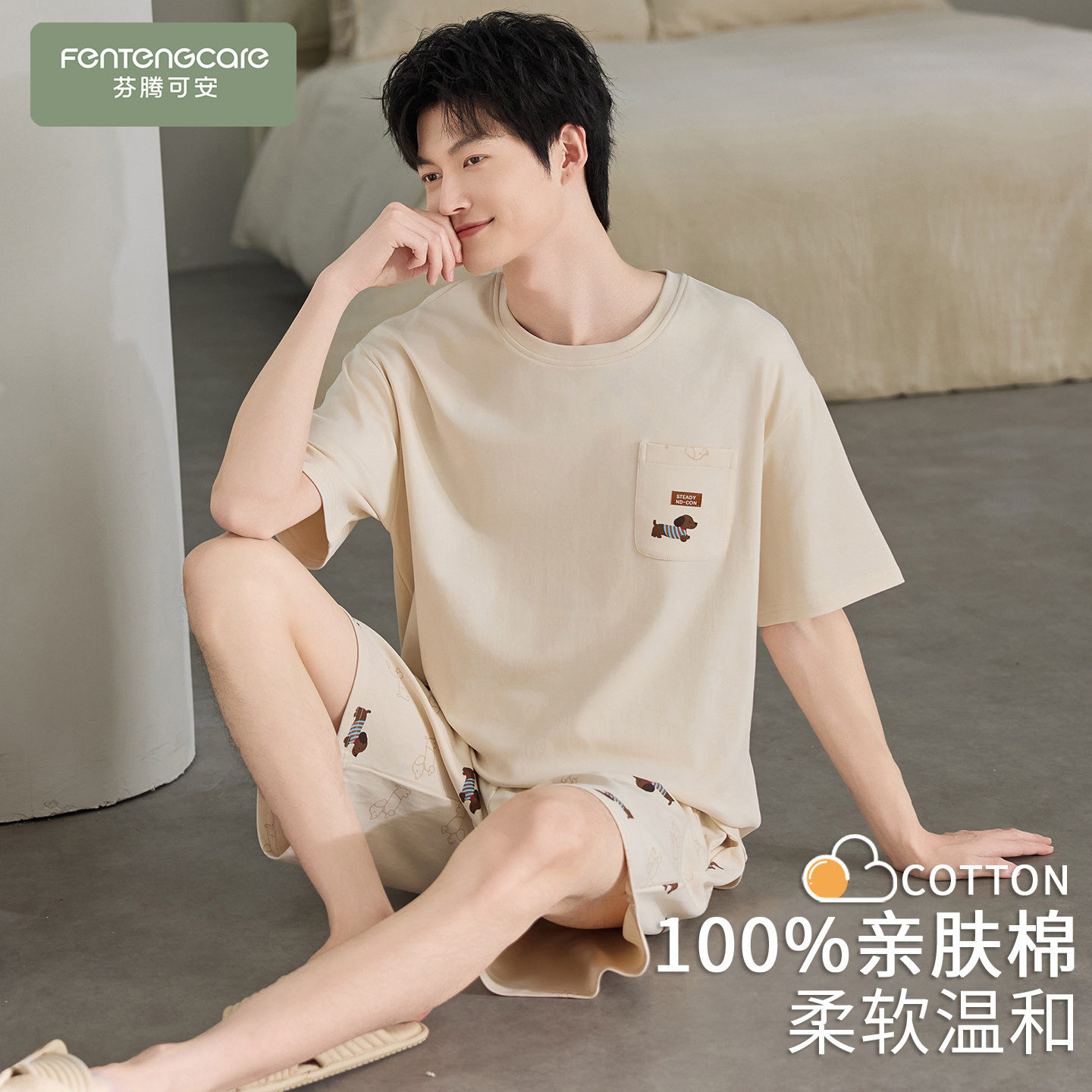 【芬腾】加大码100%棉新款睡衣男图片