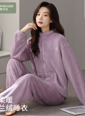 芬腾可安睡衣女冬季珊瑚绒加厚加绒法兰绒女大码紫色家居服秋冬天