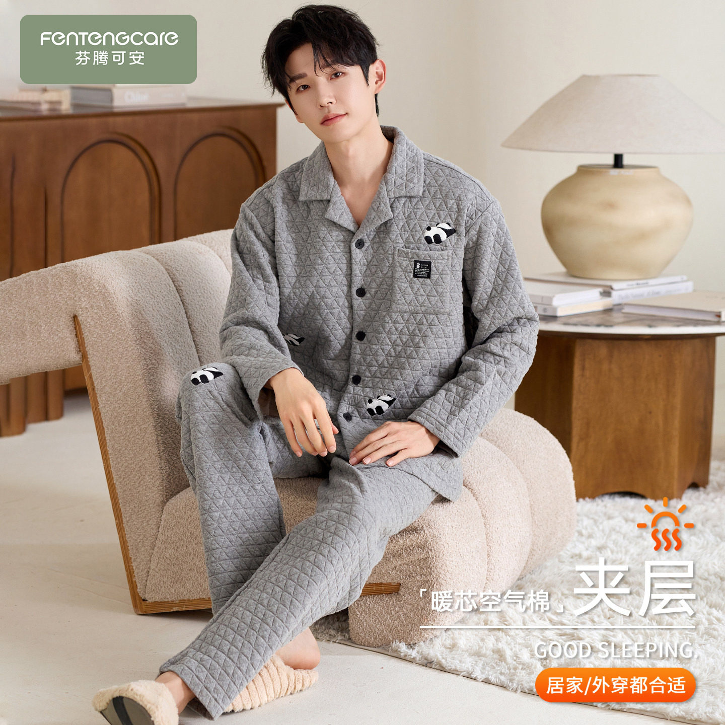 芬腾可安睡衣男款男士2025新款冬季纯棉夹层空气棉加厚内敛家居服,女士内衣/男士内衣/家居服,睡衣/家居服套装,淘宝优惠券,粉丝福利购,淘宝优惠卷