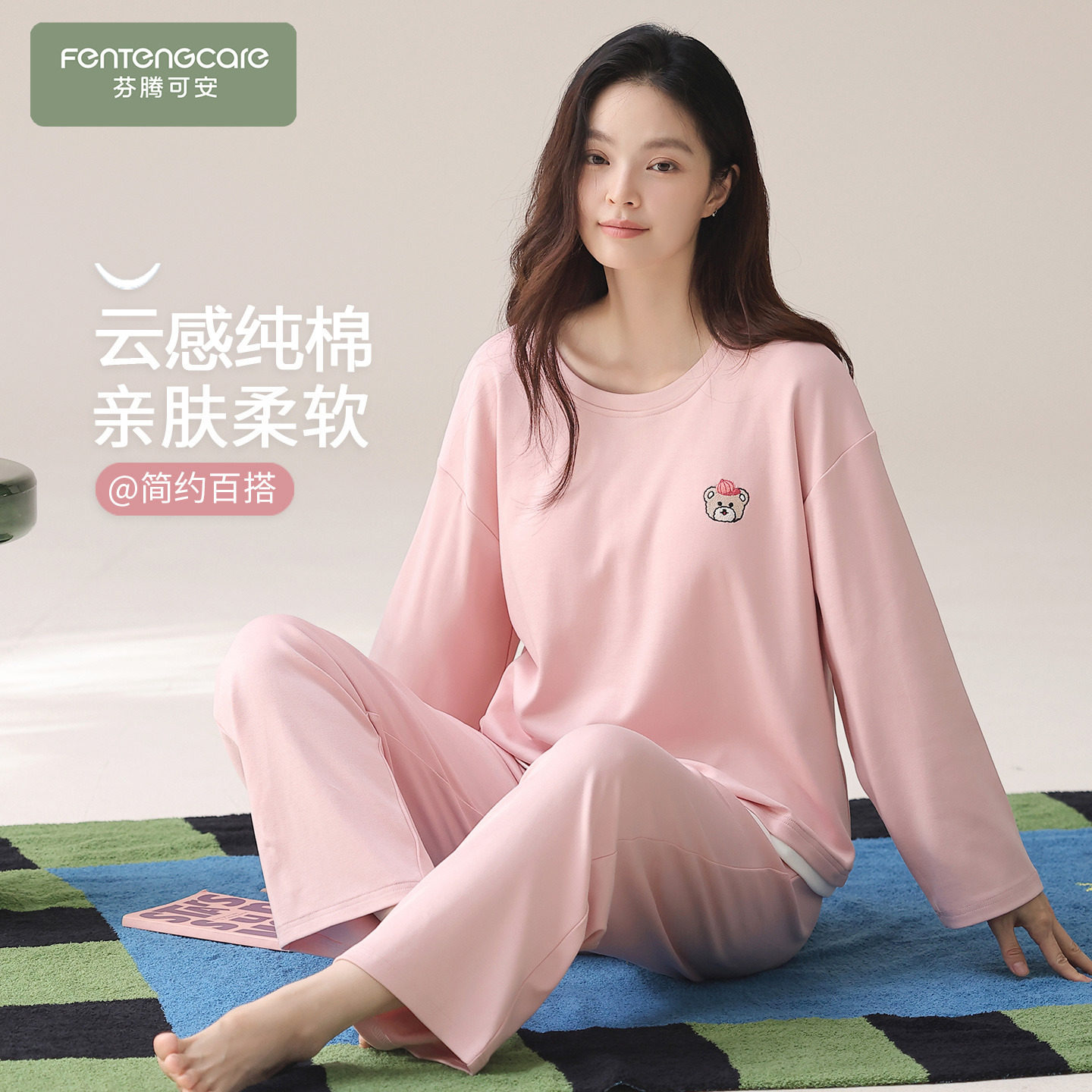 芬腾可安睡衣女款2025新款纯棉长袖套装女士浅粉家居服套装春秋季,女士内衣/男士内衣/家居服,睡衣/家居服套装,淘宝优惠券,粉丝福利购,淘宝优惠卷