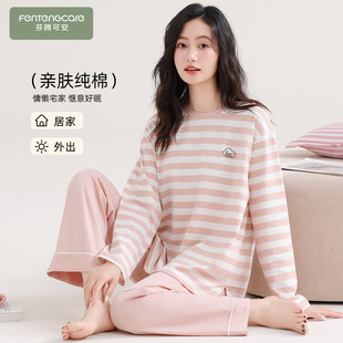2026新款 大码 春秋款 女士套装 条纹家居服 纯棉长袖 芬腾可安睡衣女款