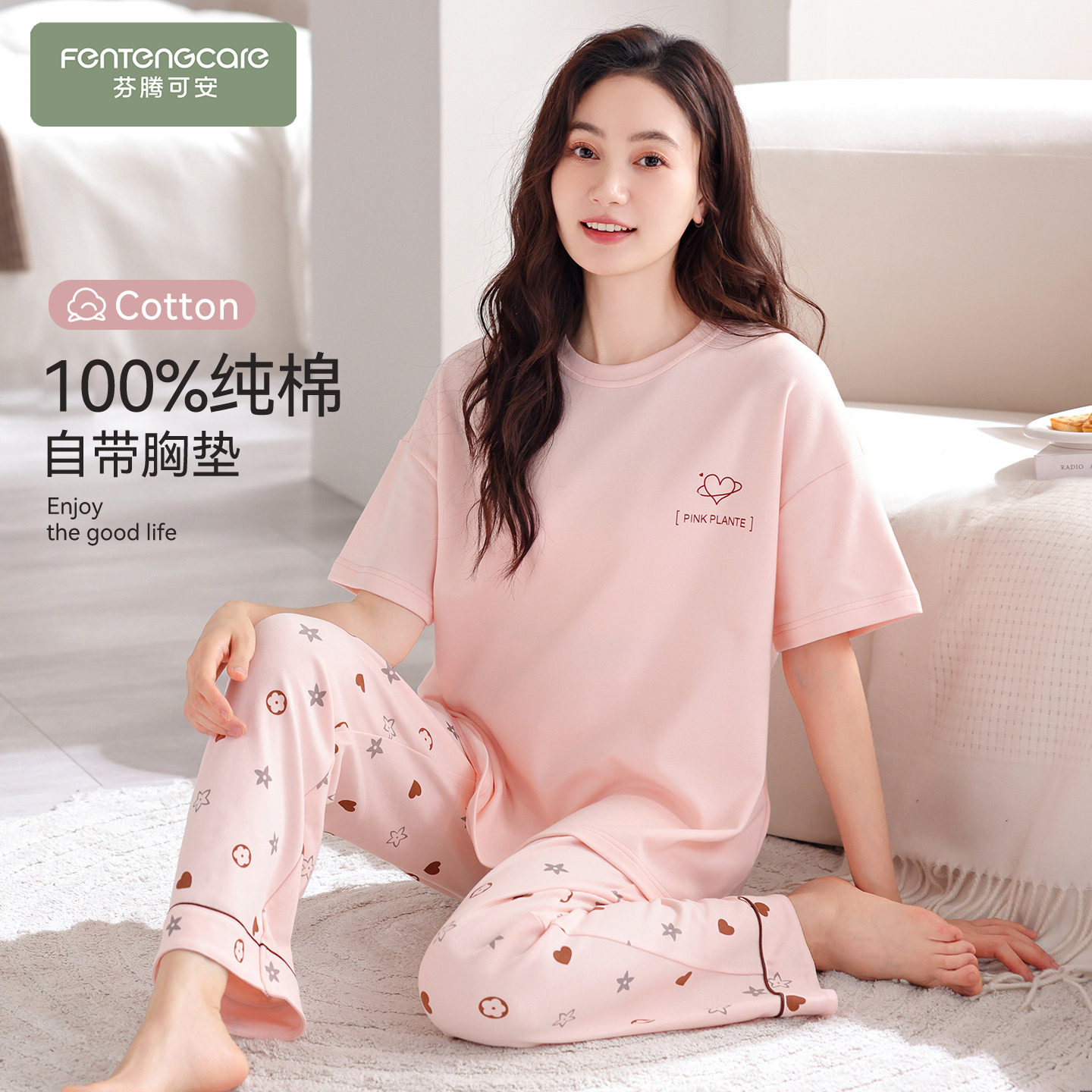 芬腾可安睡衣女款2026新款夏季纯棉带胸垫短袖大码粉嫩家居服夏天