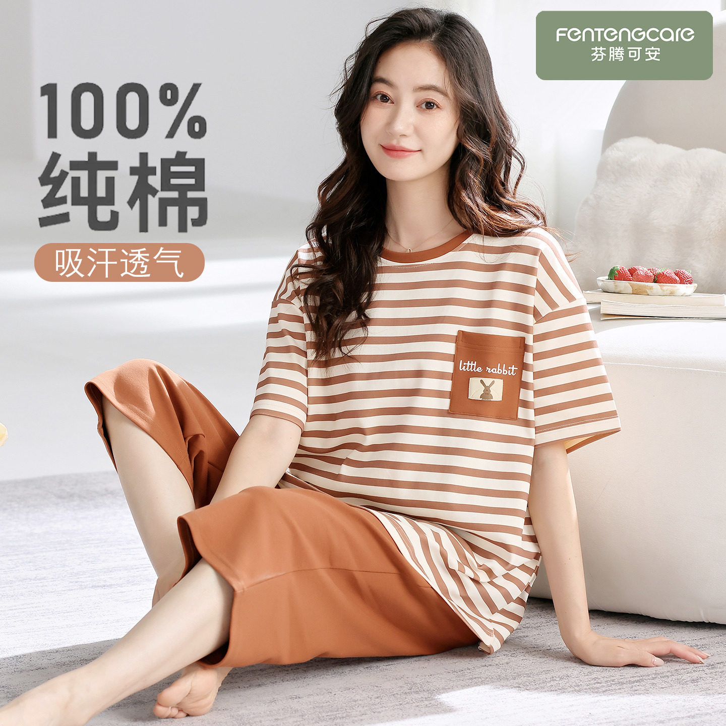 芬腾可安睡衣女款2026新款夏季纯棉短袖七分裤女士夏款大码家居服